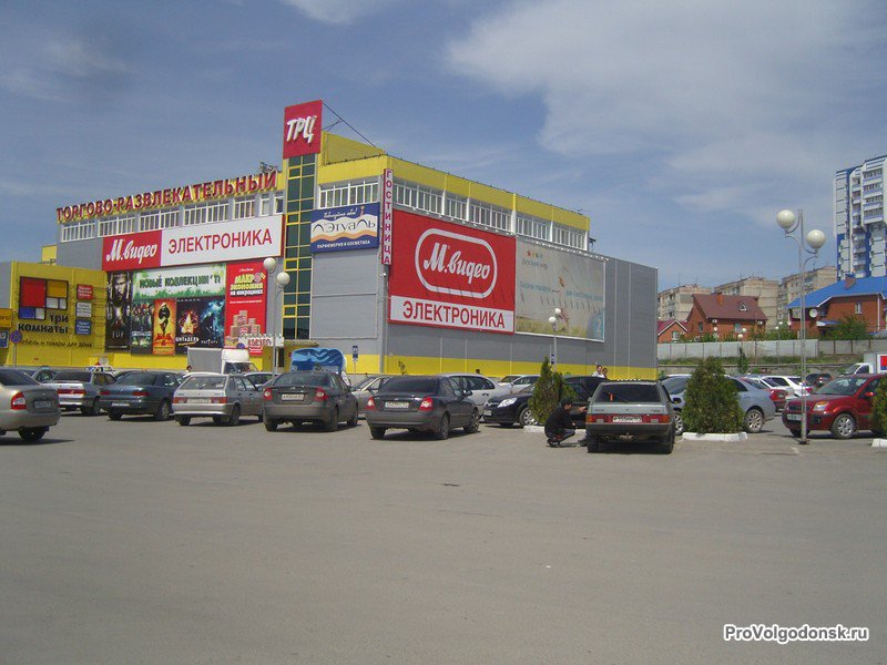 Магазины Города Волгодонска